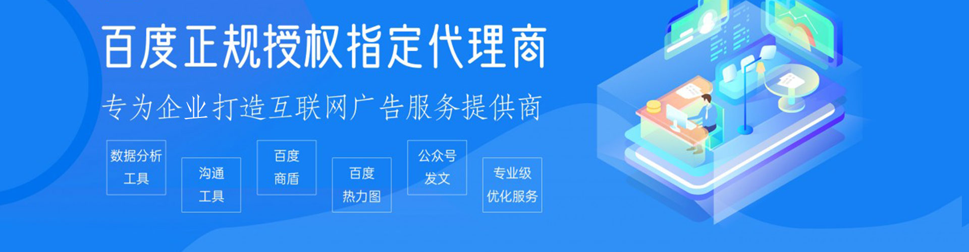 苗栗网络推广竞价